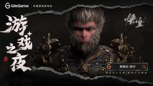 黑神话最新爆料总汇,悟空最新爆料总汇：揭秘游戏神秘面纱！  第2张