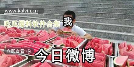 吃瓜视频最新观看吃瓜爆料免费吃,免费观看吃瓜爆料,带你轻松吃瓜一夏 第1张 吃瓜视频最新观看吃瓜爆料免费吃,免费观看吃瓜爆料,带你轻松吃瓜一夏 第1张