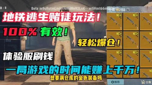 地铁逃生最新爆料藏品图片,揭秘最新爆料藏品背后的惊险瞬间
